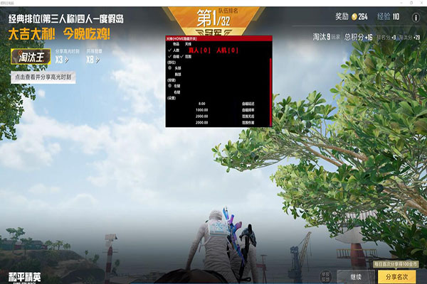 CF辅助之家软件效果